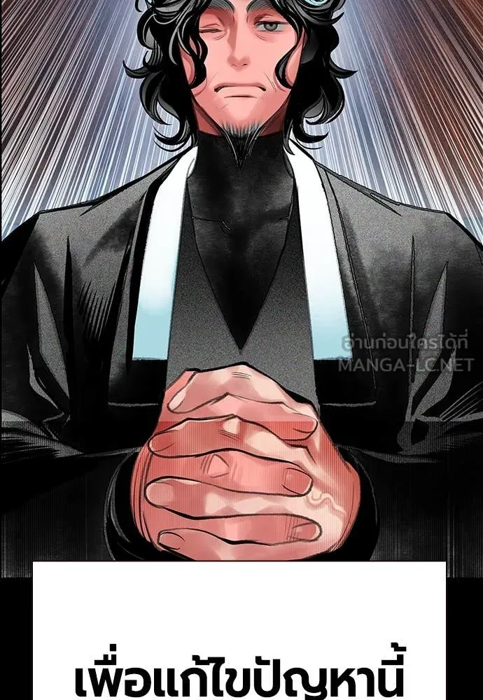 Jungle Juice ตอนที่ 173 รูปที่ 103