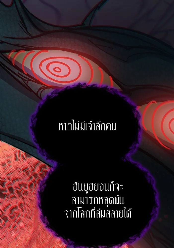 My S-Class Hunters ตอนที่ 89 เจ้านายของเหล่ามังกรคำสาปพิษ ( รูปที่ 97