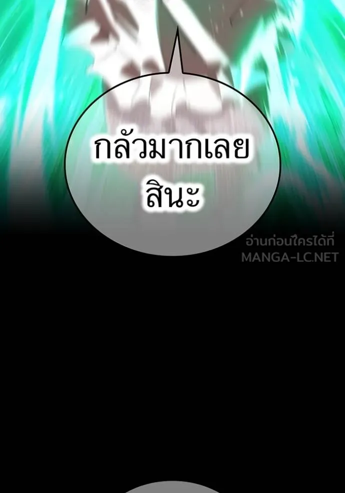 ฮันเตอร์สกิลโกง ตอนที่ 40 รูปที่ 113