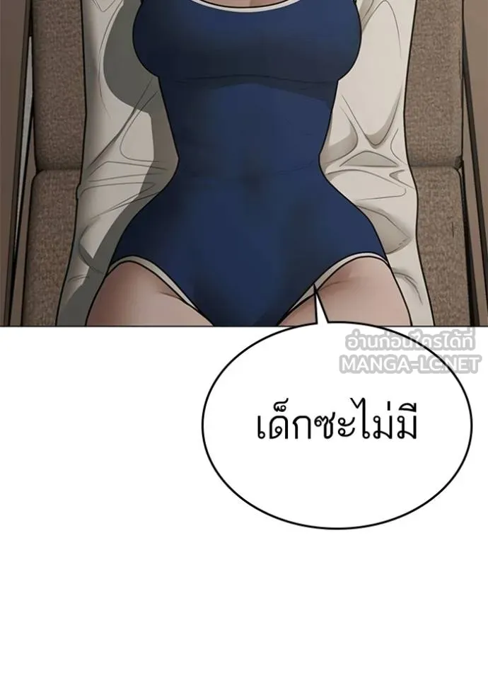 reality ตอนที่ 157 รูปที่ 78