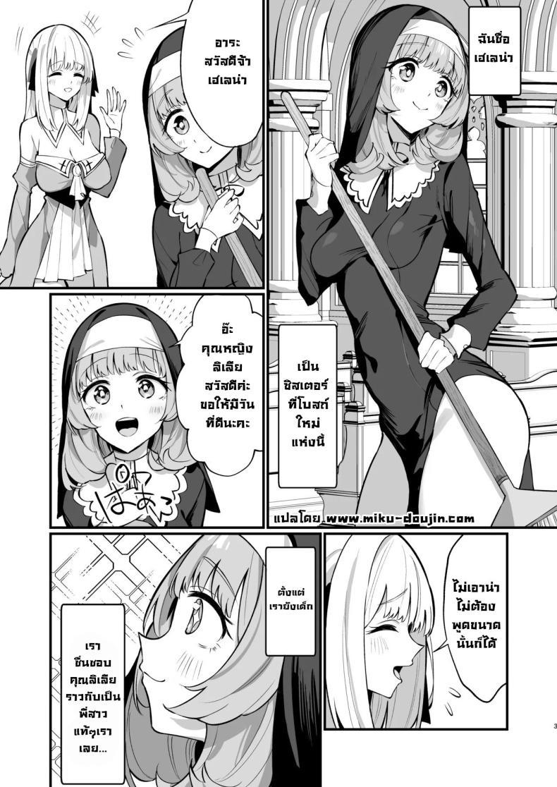 Doujin-Lc- อ่าน โดจิน มังฮวา เกาหลี ญี่ปุ่น จีน แปลไทย ซิสเตอร์เฮเลน่า [Unahouse (Unacchi)] Sister Kanzen Haiboku. ~Muchi na Sister ga honnou de Hatsujo Koubi Surumade~｜A Sister's Absolute Defeat Until an Innocent Nun Enters Heat and Indulges in Passionate Mating Sex ตอนที่ 1 2 3 4 5 6 7 8 9 10 11 12 13 14 ฟรี ไม่มีโฆษณา อ่าน โดจิน Manhwa เกาหลี ญี่ปุ่น จีน เรามีครบ คัดมาให้เน้นๆ โดจิน 18+ รับประกันความฟินโดย  Doujin Lc