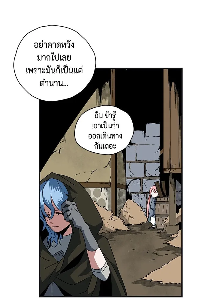 หนึ่งก้าวสู่เจ้ามาร ตอนที่ 1 การเริ่มต้นครั้งใหม่ (1) รูปที่ 173