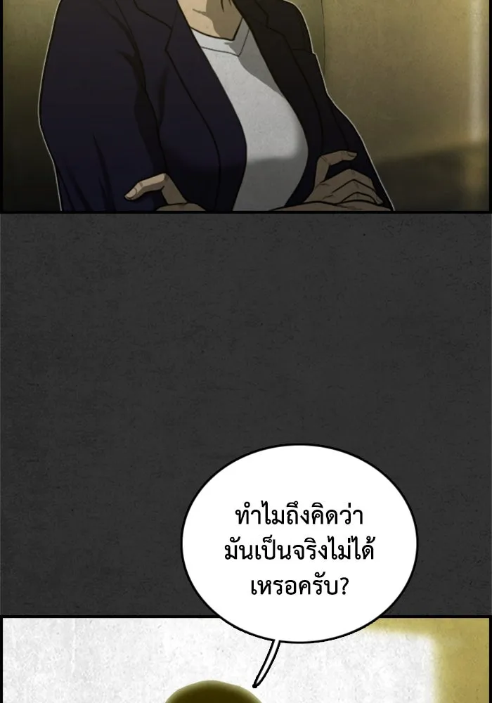 ตกศพสยอง ตอนที่ 26 รูปที่ 13