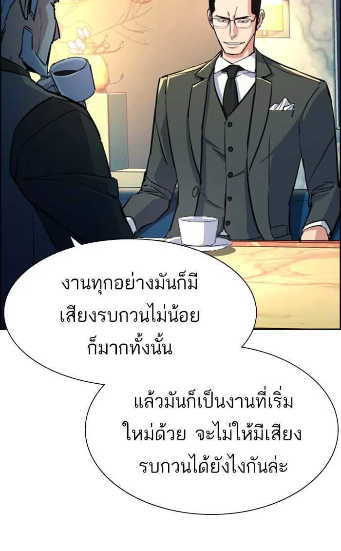 พี่ชายสายบอดี้การ์ด ตอนที่ 86 รูปที่ 44
