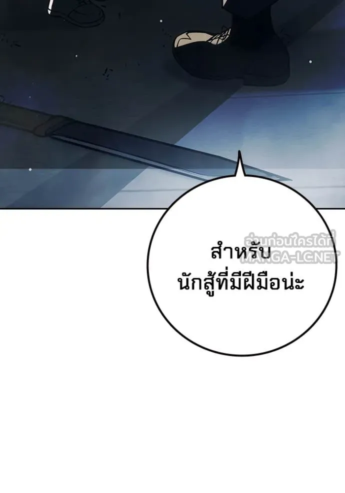 เยาวชนคนคุก ตอนที่ 62 รูปที่ 233