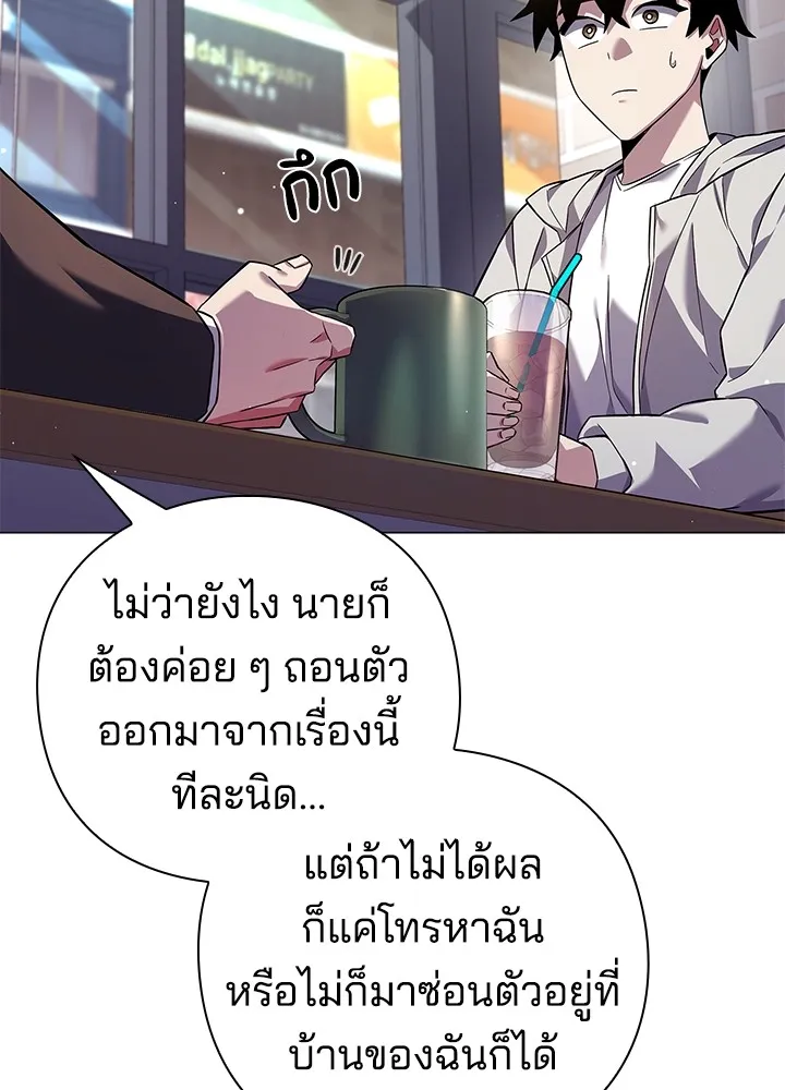 คืนแห่งโทแกบี ตอนที่ 13 รูปที่ 38