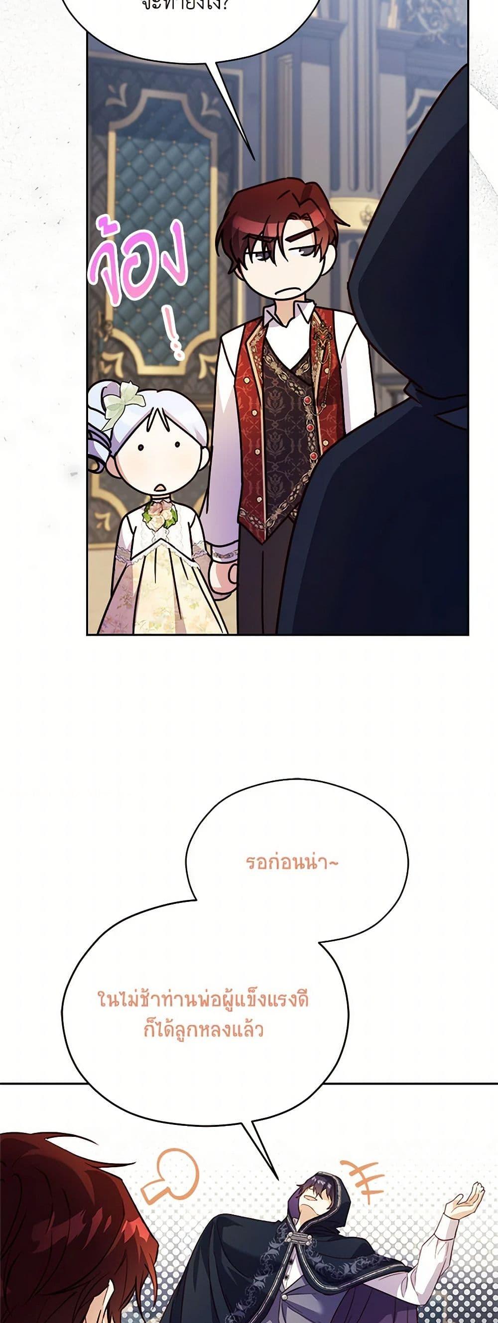 Manga-lc-com อ่านมังงะ อ่านการ์ตูน ออนไลน์ ฟรี Immoral Duke’s Family Needs to be Homeschooled ตอนที่ 1 2 3 4 5 6 7 8 9 10 11 12 13 14 ฟรี ไม่มีโฆษณา Manga-lc - อ่าน มังงะ อ่าน การ์ตูน ออนไลน์ อ่านมังงะ ฟรี