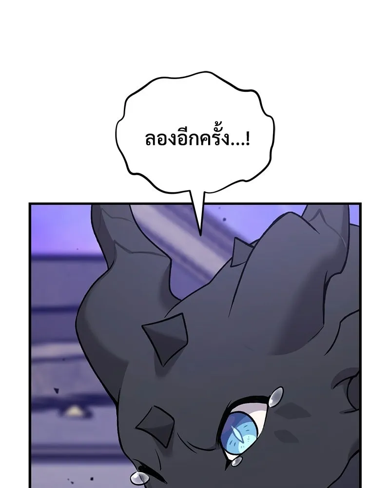 ปลูกผักพิชิตหอคอย ตอนที่ 112 รูปที่ 190