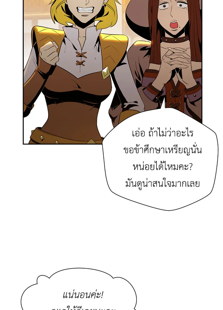 พลทหารโครงกระดูกผู้ม ตอนที่ 80 รูปที่ 14