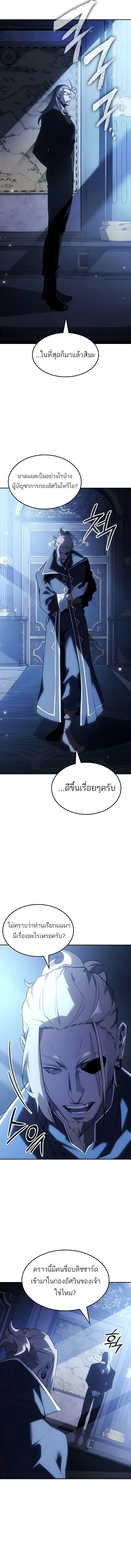 Ice Lord เจ_าตำหน_กเหม_นต_ ตอนที่ ตอนที่ 53 รูปที่ 16