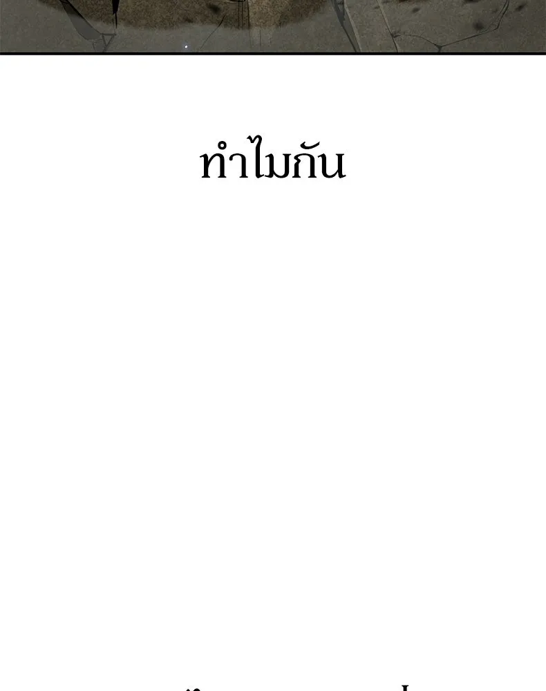 กำปั้นราชันคืนชีพ ตอนที่ 48 รูปที่ 149