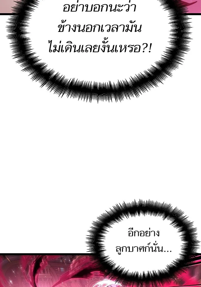 หลังวันสิ้นโลก ตอนที่ 134 รูปที่ 101