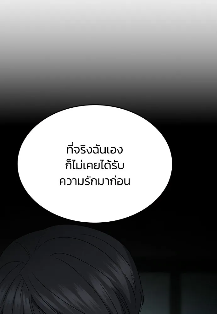 รักแล้วห้ามเลิก ตอนที่ 62 รูปที่ 173