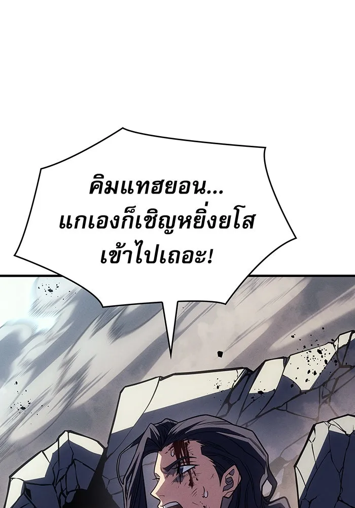 เกิดใหม่พร้อมพลังแห่งราชัน ตอนที่ 56 รูปที่ 143