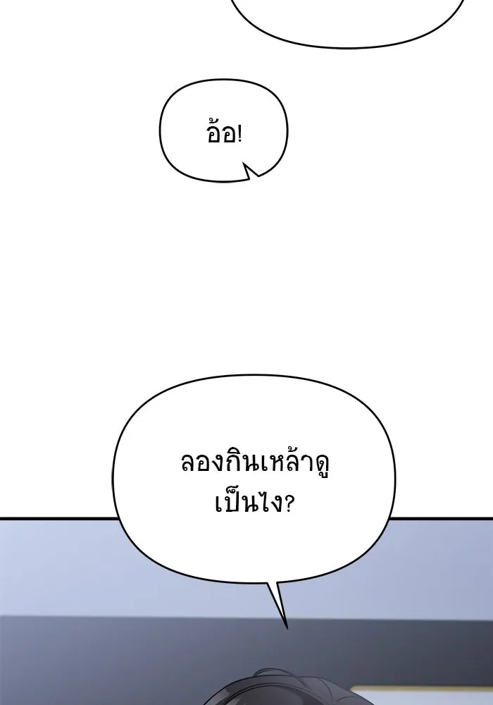 วายร้ายก็อยากมีรัก ตอนที่ 49 รูปที่ 23