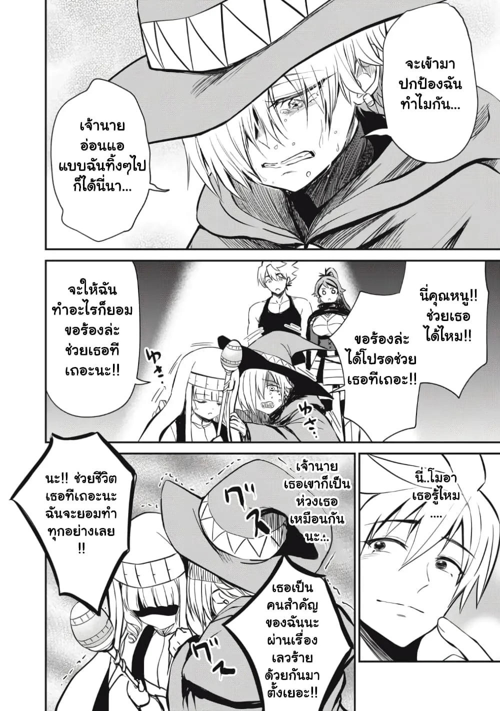 Manga-lc-com อ่านมังงะ อ่านการ์ตูน ออนไลน์ ฟรี Isekai Koushoku Musou Roku – Isekai Tensei no Chie to Chikar ตอนที่ 1 2 3 4 5 6 7 8 9 10 11 12 13 14 ฟรี ไม่มีโฆษณา Manga-lc - อ่าน มังงะ อ่าน การ์ตูน ออนไลน์ อ่านมังงะ ฟรี