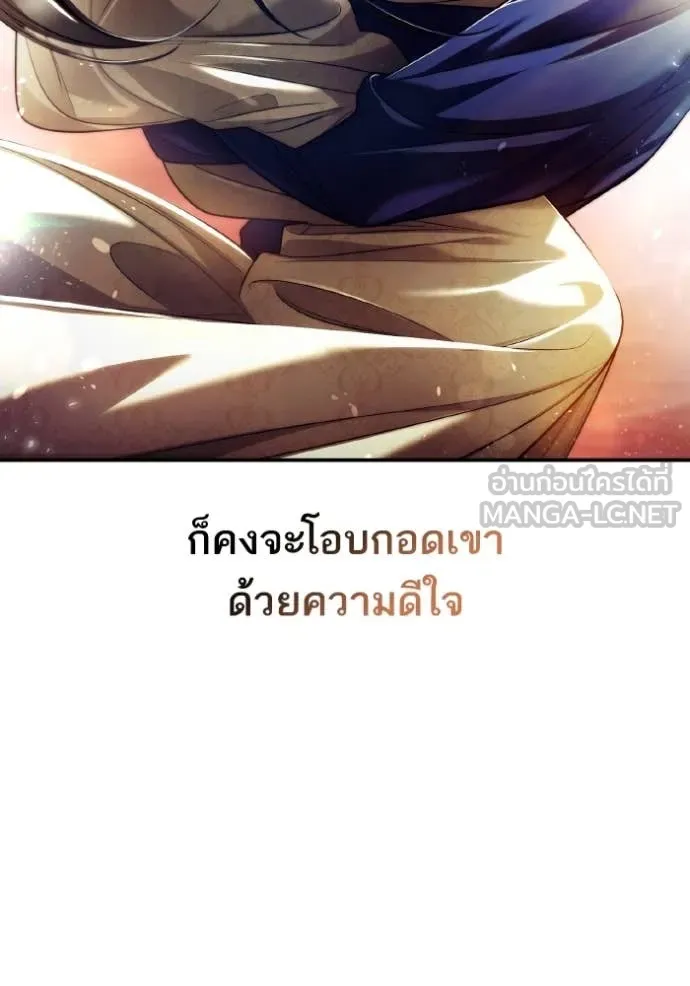 ชาตินี้น้องขอเป็น ตอนที่ 154 รูปที่ 169