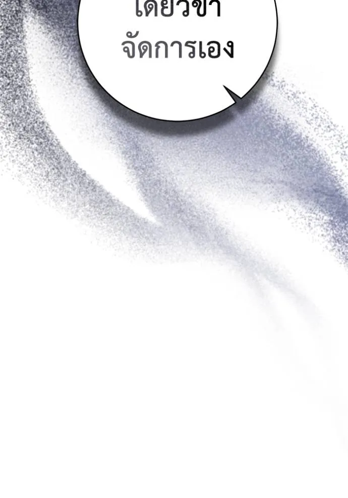 ยามหมาป่าทมิฬ ตอนที่ 26 รูปที่ 112