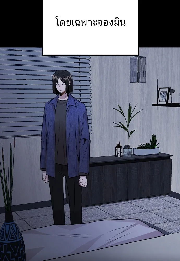 รักผิดแผน ตอนที่ 44 รูปที่ 43