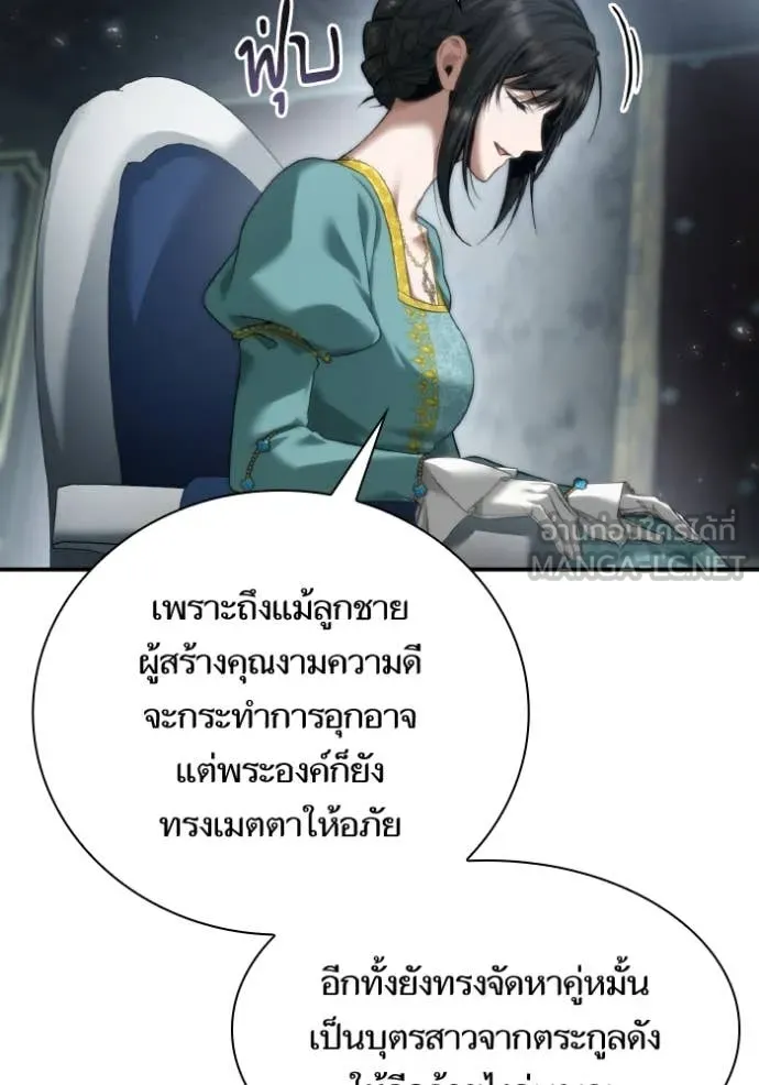 ชาตินี้น้องขอ ตอนที่ 164 รูปที่ 16