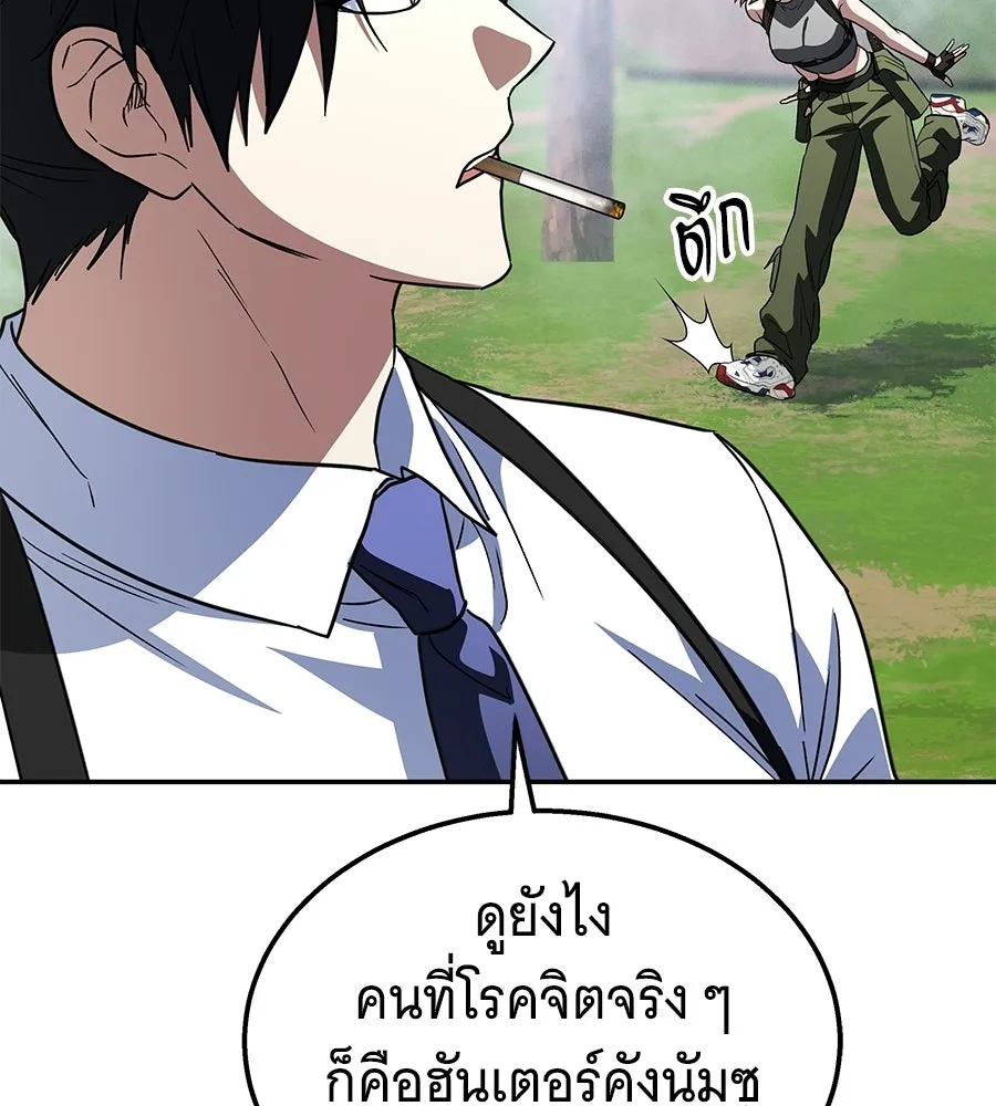 ถึกทนแทงก์แรงก์ C ตอนที่ 35 รูปที่ 175