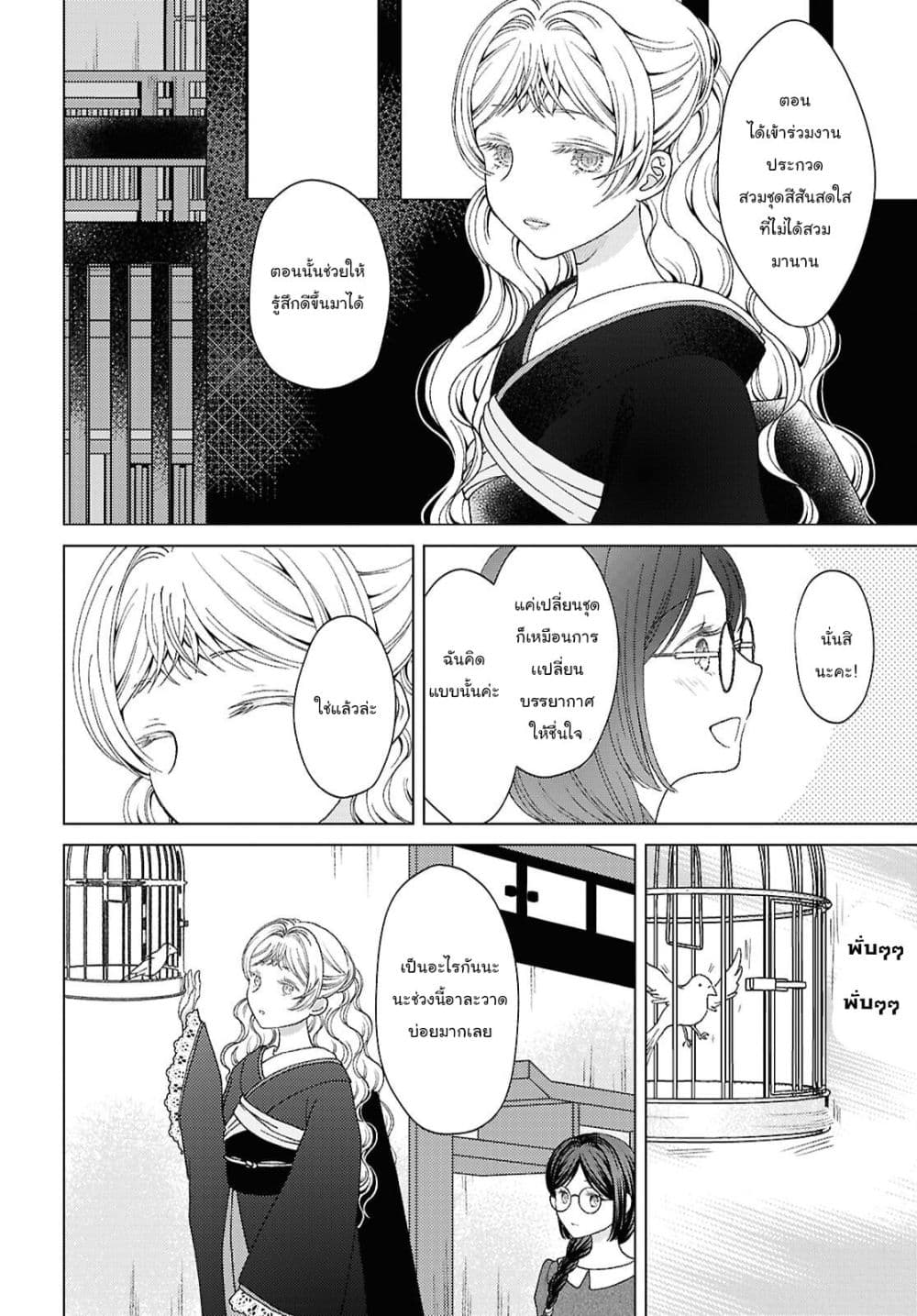 Manga-lc-com อ่านมังงะ อ่านการ์ตูน ออนไลน์ ฟรี Kanaria wa Kiraboshi no Yume o Miru ตอนที่ 1 2 3 4 5 6 7 8 9 10 11 12 13 14 ฟรี ไม่มีโฆษณา Manga-lc - อ่าน มังงะ อ่าน การ์ตูน ออนไลน์ อ่านมังงะ ฟรี
