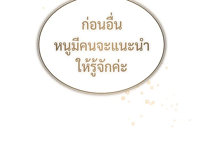 จอมเวทเกิดใหม่ในรอบ 66666 ปี ตอนที่ 99 รูปที่ 49