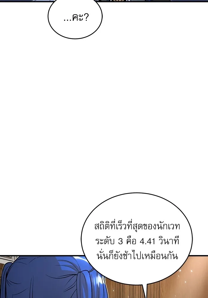 ศาสตราจารย์จำเป็นแห่งอะคาเดมี ตอนที่ 7 รูปที่ 47