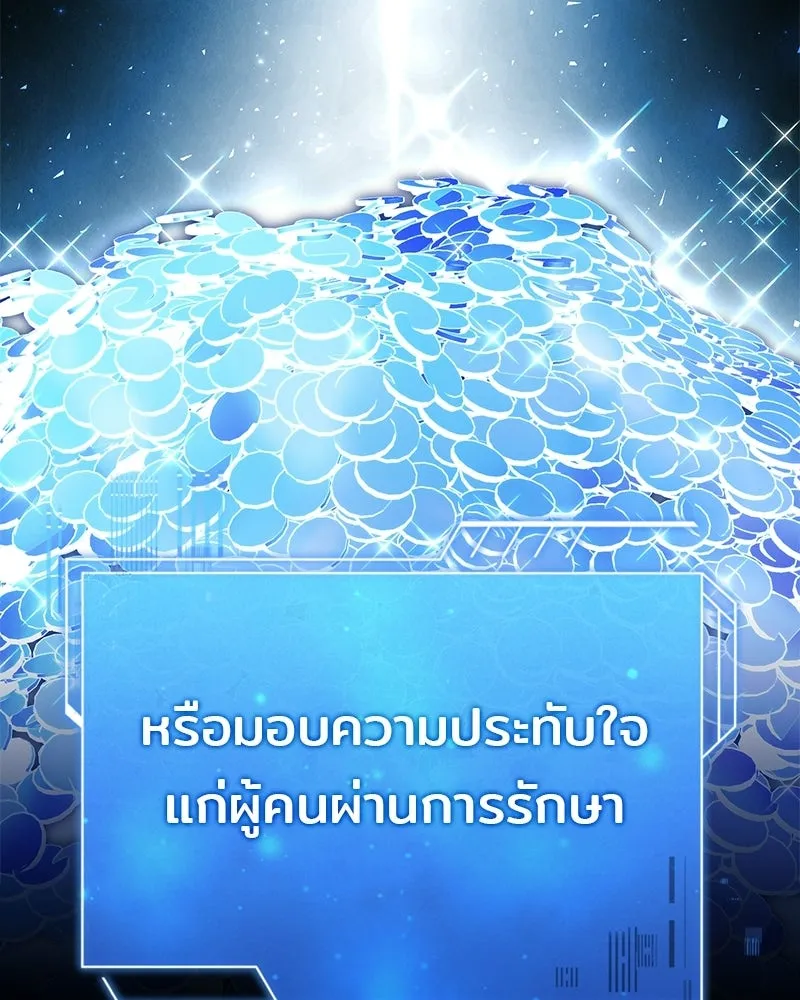 เจ้าชายแผนโบราณ ตอนที่ 41 รูปที่ 130