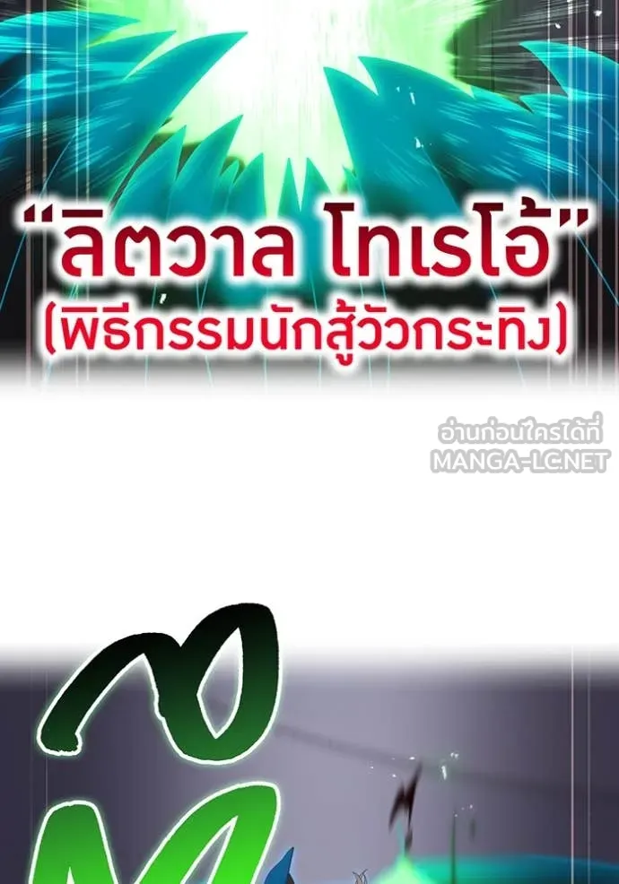 ฮันเตอร์สกิลโกง ตอนที่ 82 รูปที่ 136