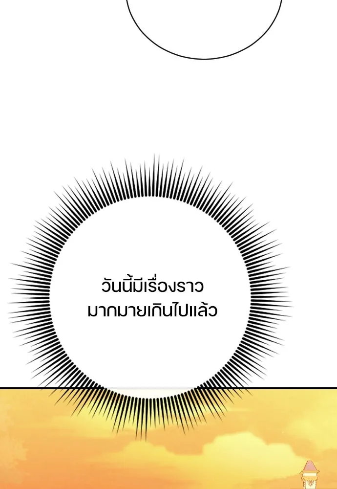 หมาป่าคู่เคียงบัลลังก์ ตอนที่ 27 รูปที่ 82