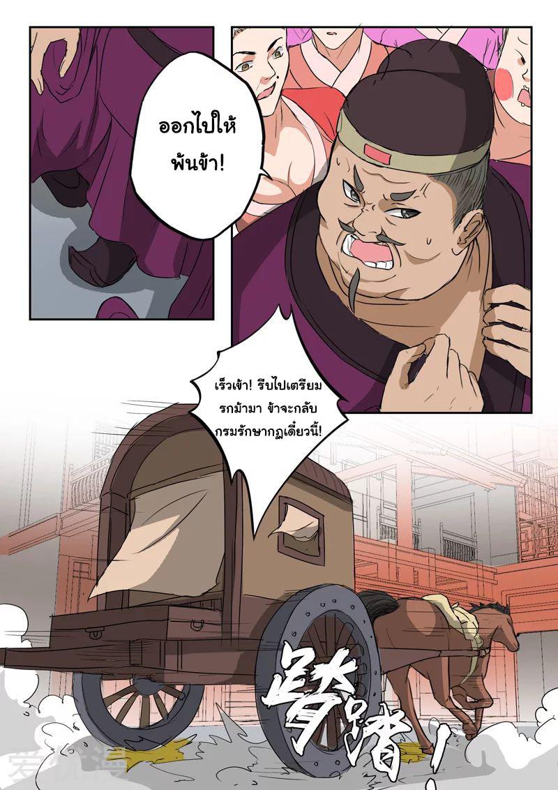 Manga-lc-com อ่านมังงะ อ่านการ์ตูน ออนไลน์ ฟรี Martial Master ตอนที่ 1 2 3 4 5 6 7 8 9 10 11 12 13 14 ฟรี ไม่มีโฆษณา Manga-lc - อ่าน มังงะ อ่าน การ์ตูน ออนไลน์ อ่านมังงะ ฟรี