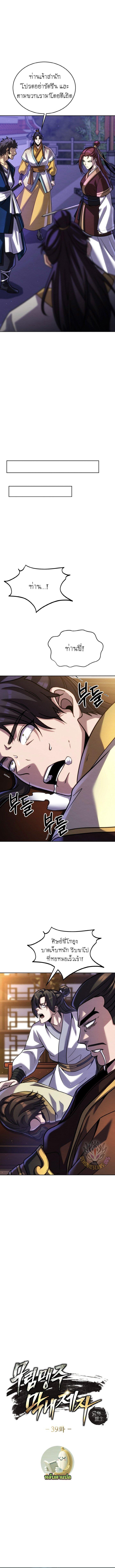 Manga-lc-com อ่านมังงะ อ่านการ์ตูน ออนไลน์ ฟรี The Youngest Disciple of the Murim Alliance Leader ตอนที่ 1 2 3 4 5 6 7 8 9 10 11 12 13 14 ฟรี ไม่มีโฆษณา Manga-lc - อ่าน มังงะ อ่าน การ์ตูน ออนไลน์ อ่านมังงะ ฟรี