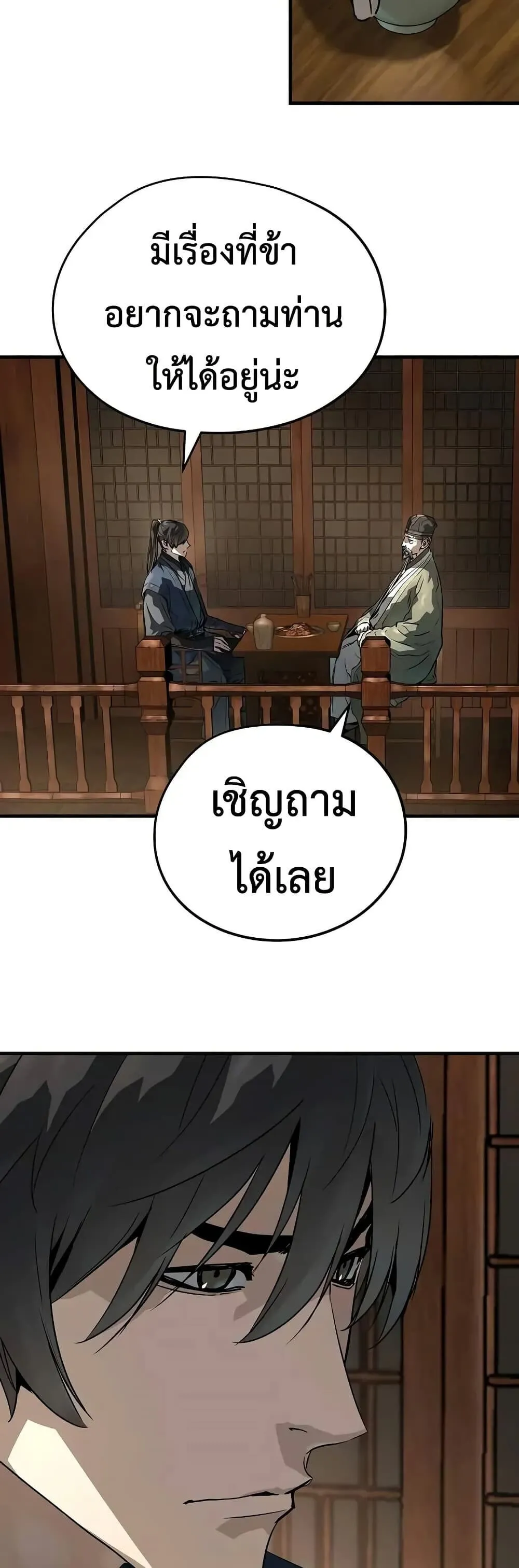 Absolute Regression ย_อนชะตาล_าข_ามภพ ตอนที่ ตอนที่ 75 รูปที่ 6