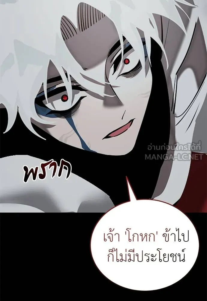ยมราชลงทัณฑ์ ตอนที่ 119 รูปที่ 93