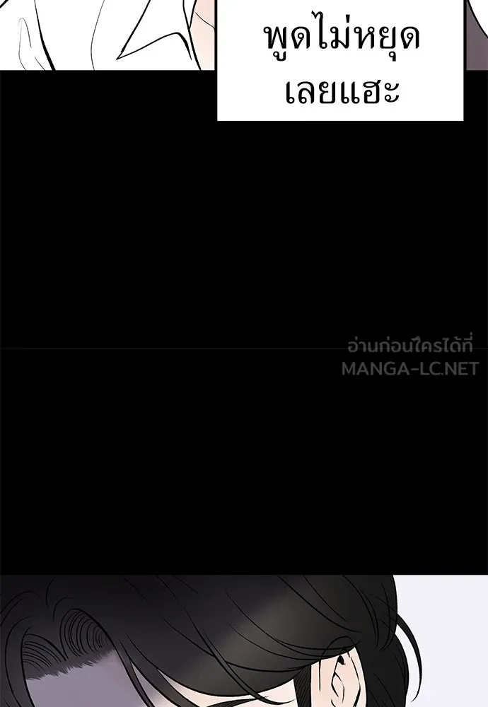 ถ่านไฟเราไม่เก่าเลย ตอนที่ 4 รูปที่ 63