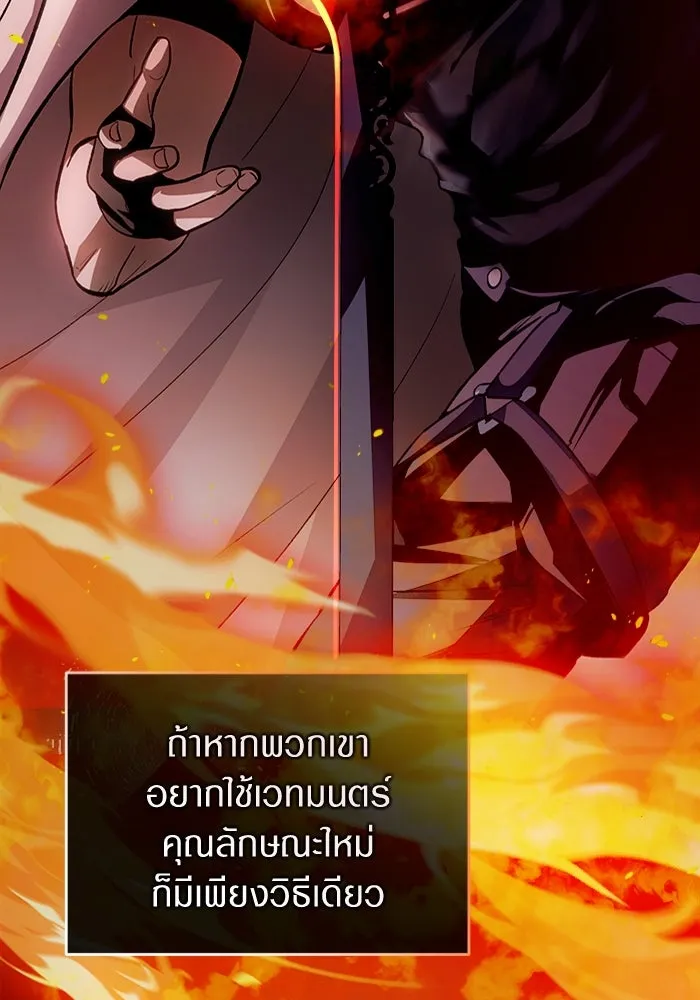 เชื่อเถอะ ฉันเป็นฮันเตอร์ห่วยแตก ตอนที่ 14 รูปที่ 95