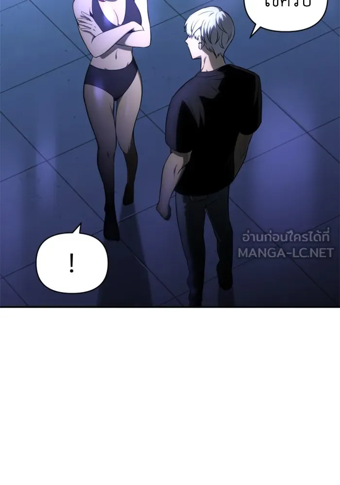 อดีตบอสหอคอย ตอนที่ 7 รูปที่ 111