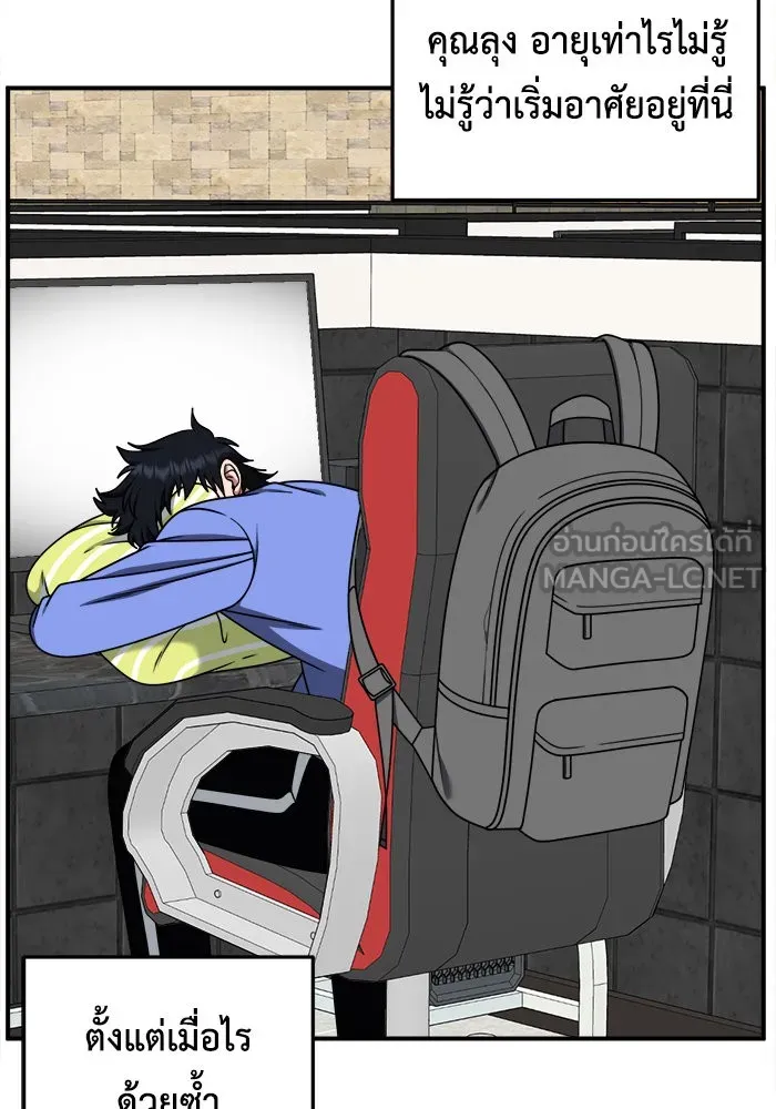 ช่วยเปลี่ยนฉันที ตอนที่ 211. ซีซัน 2 แบคซูยง 3 รูปที่ 33