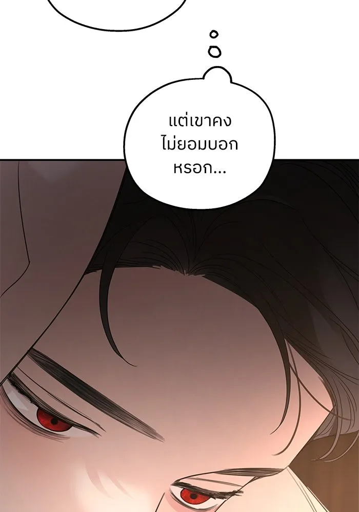 ครอบครัวสามีเห็นทีจะคลั่งรัก ตอนที่ 106 รูปที่ 85