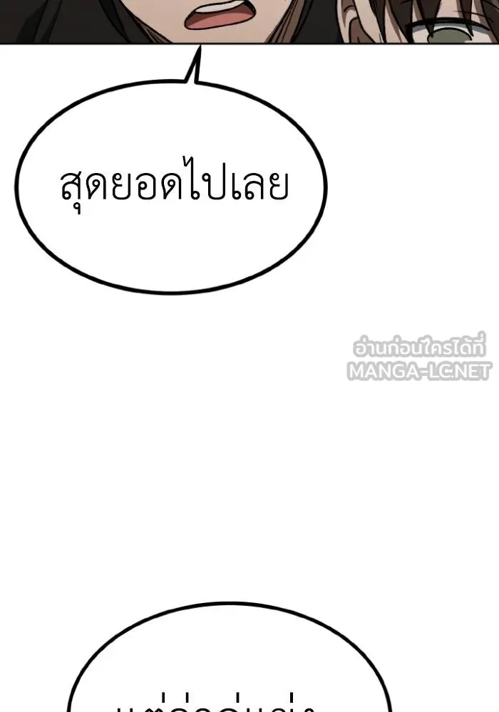 ราชาแห่งอ็อกทากอน ตอนที่ 96 รูปที่ 72