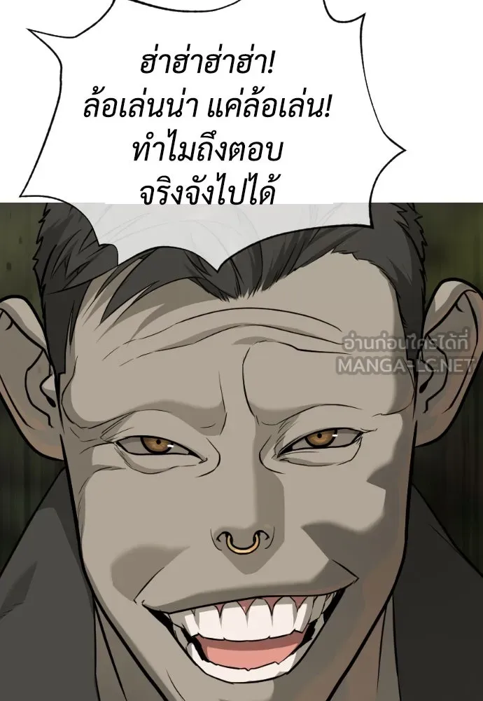 นักฆ่าย้อนวัย ตอนที่ 52 รูปที่ 192