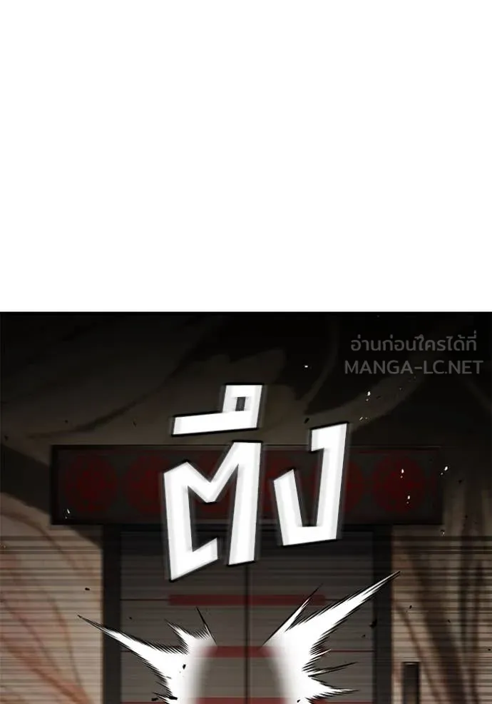 สนิมเชือดเลือดสาด ตอนที่ 51 รูปที่ 69