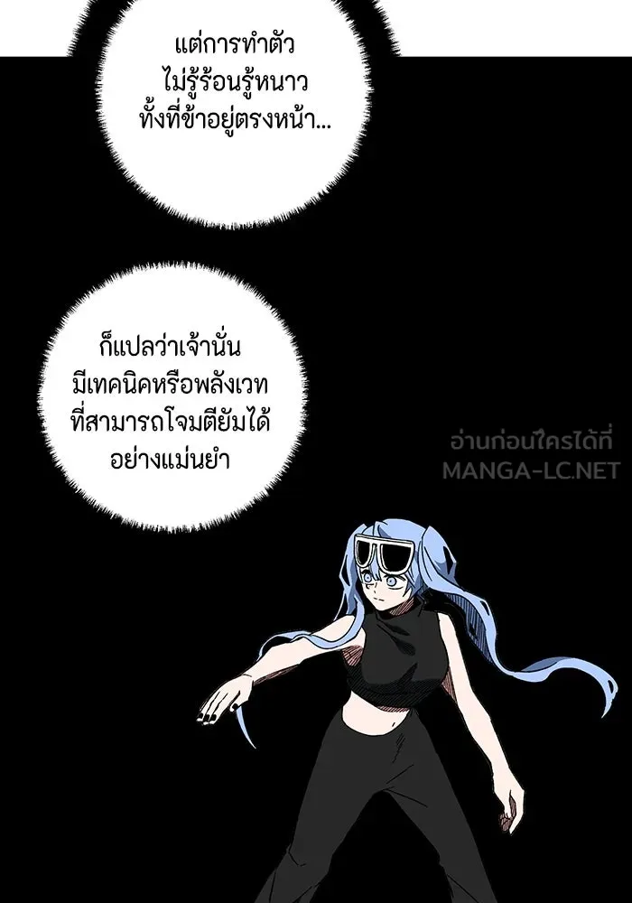 หนึ่งก้าวสู่เจ้ามาร ตอนที่ 96 พันธมิตร (7) รูปที่ 39