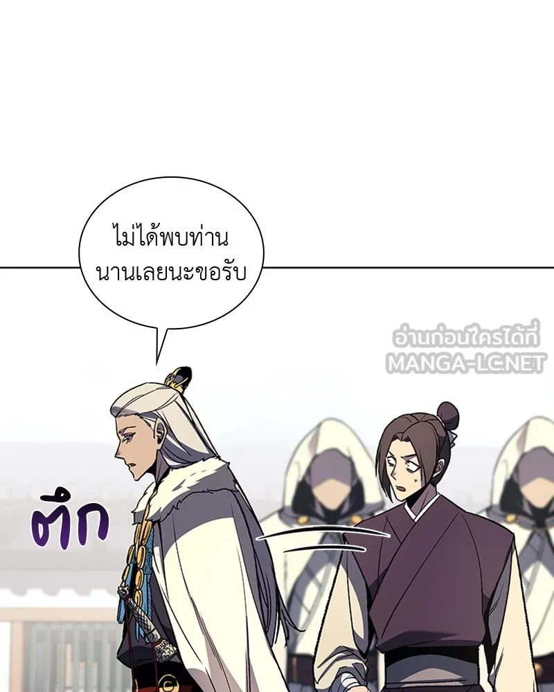 เกิดอีกทีเป็นว่าที่ประมุขลัทธิมาร ตอนที่ 20 รูปที่ 51