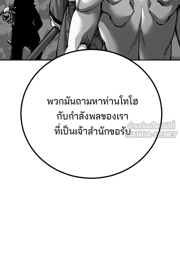 คุณปู่จอมยุทธกับหลานสาวสุดแกร่ง ตอนที่ 101 รูปที่ 126