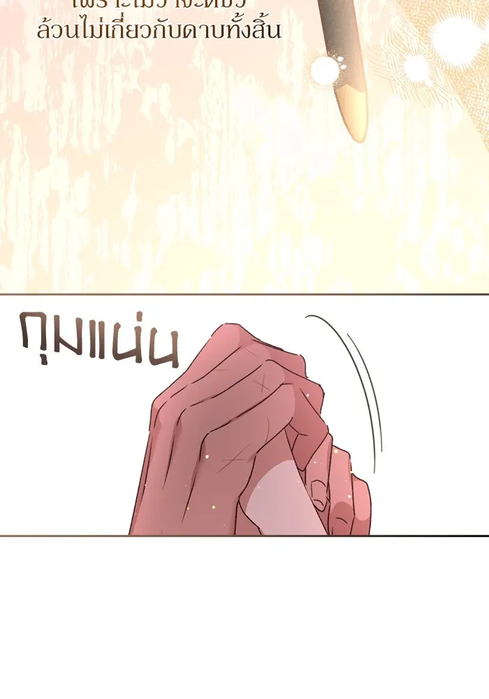 เกิดใหม่คราวนี้ ขอเป็นคนดีดูสักครั้ง ตอนที่ 13 รูปที่ 125