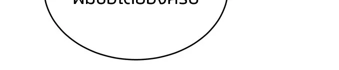 รักแล้วห้ามเลิก ตอนที่ 1 รูปที่ 25