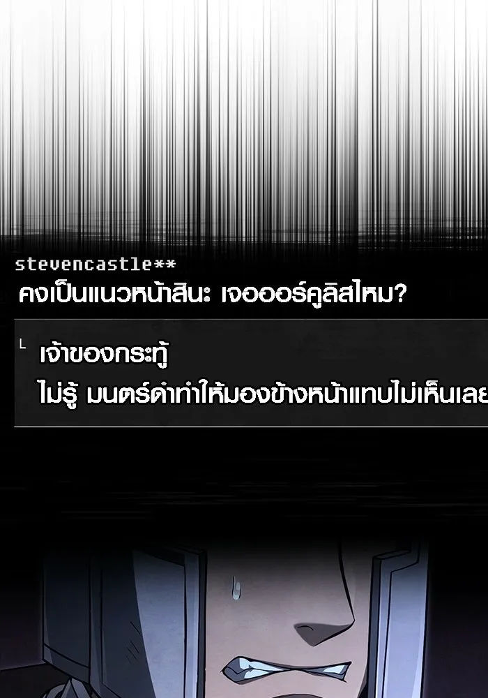 เอาชีวิตรอดในเกมฉบับคนเถื่อน ตอนที่ 135 เลือกทางไหน รูปที่ 163