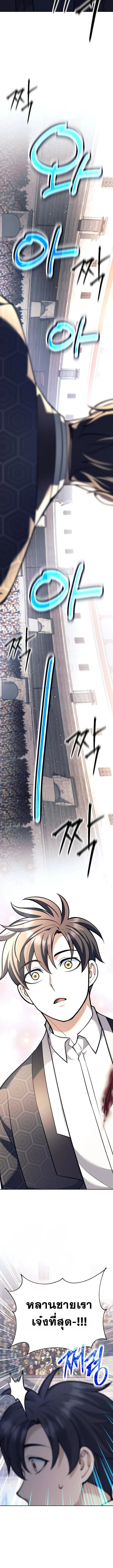 The Illegitimate Who Devours Weapons บ_ตรนอกสมรสผ_กล_นก_นศาสตรา ตอนที่ ตอนที่ 43 รูปที่ 12